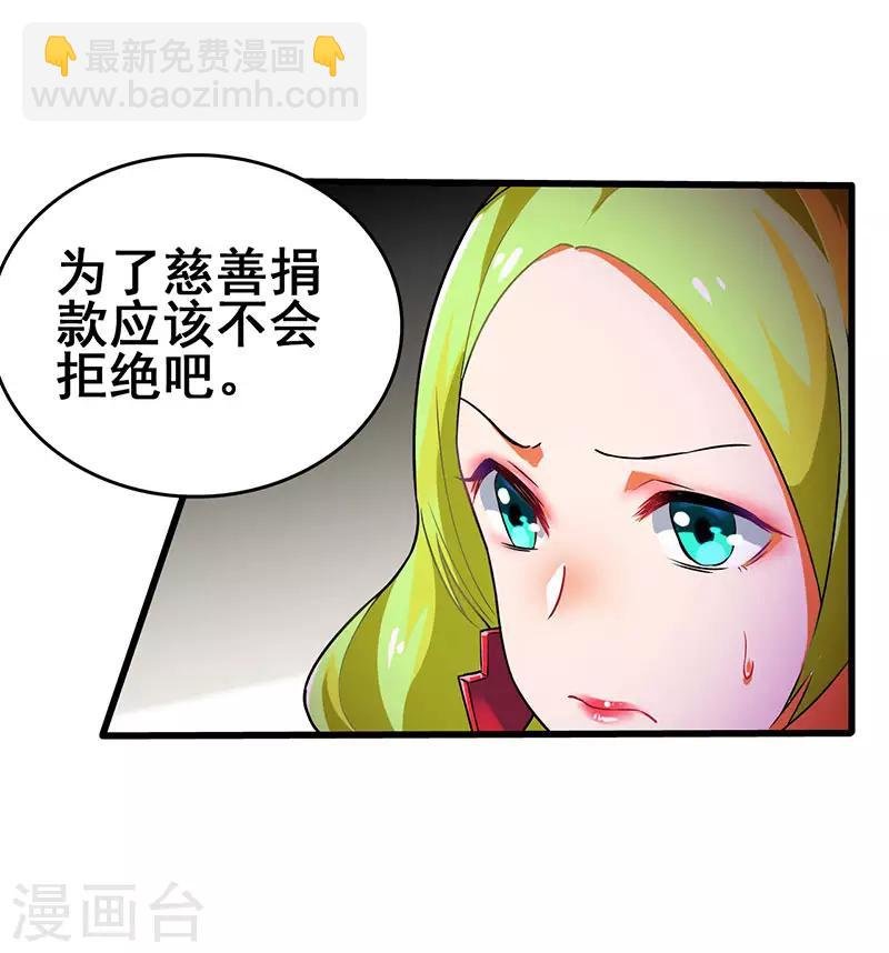 第40话 攻略女明星