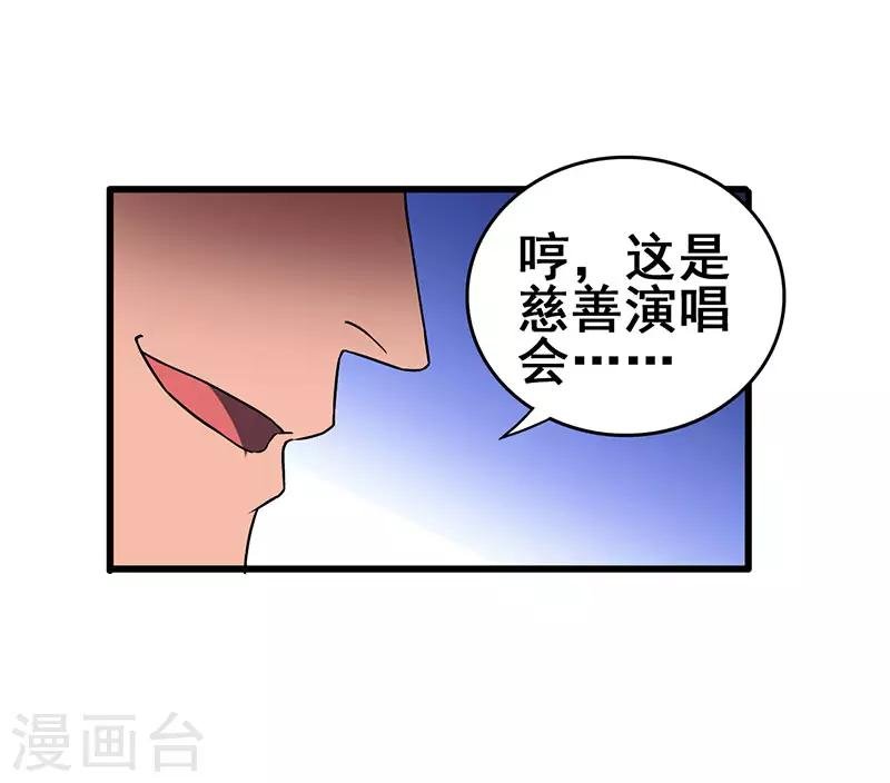第40话 攻略女明星