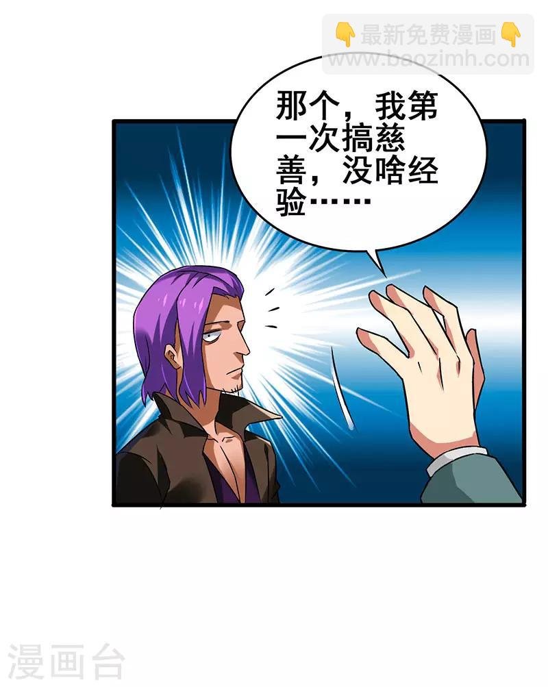 第40话 攻略女明星