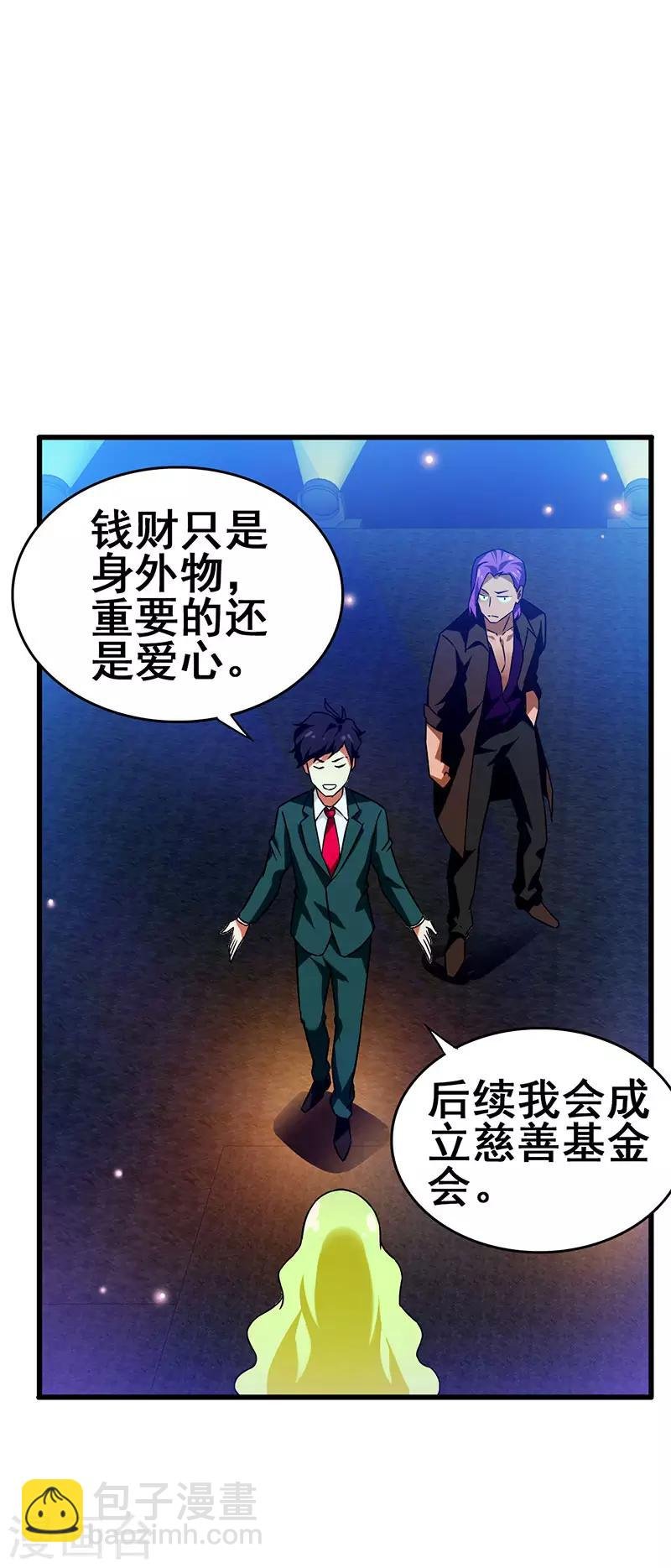 第41话 一个亿换一个吻