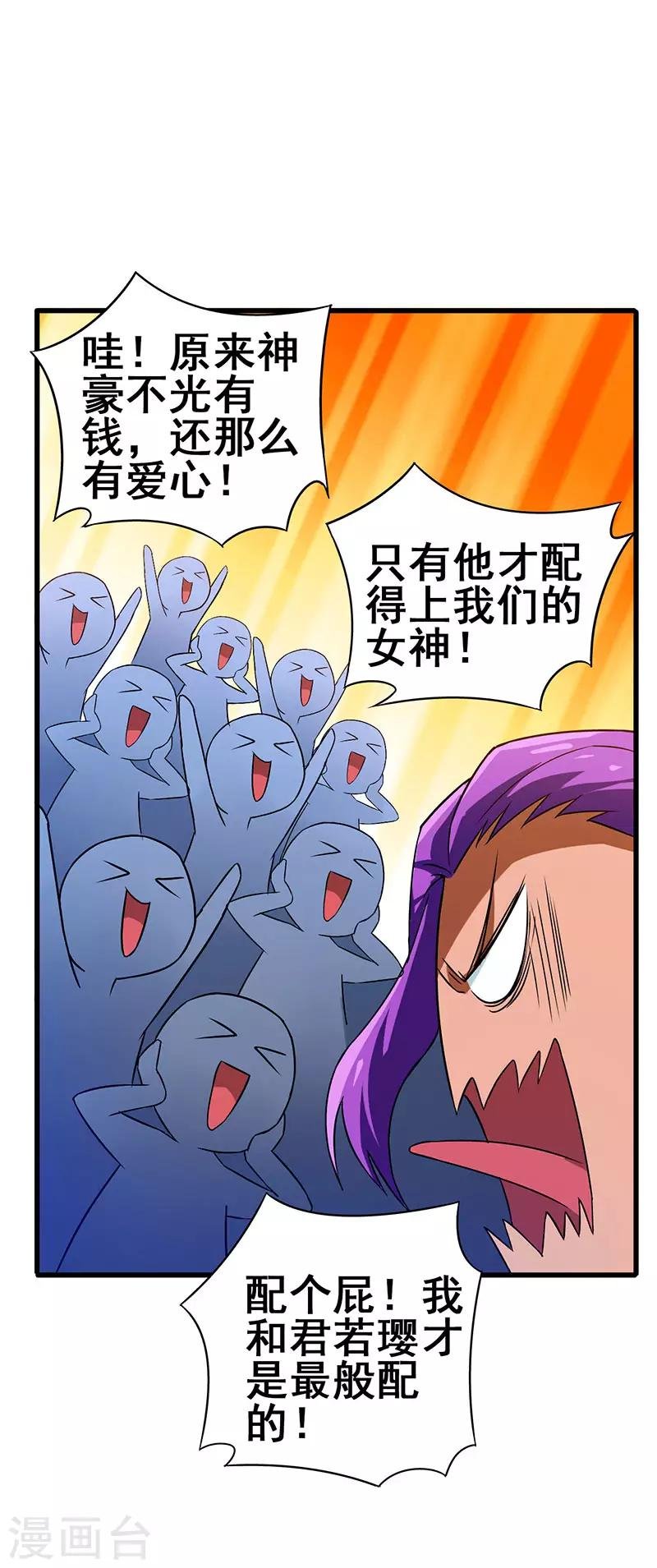 第41话 一个亿换一个吻