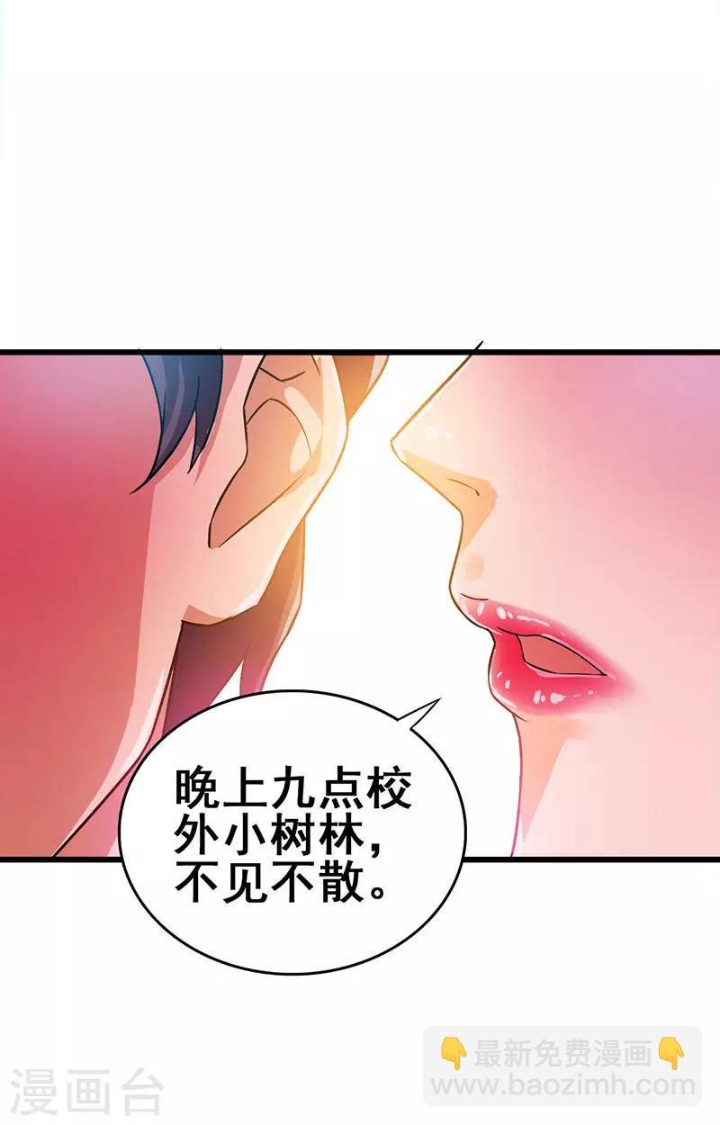 第41话 一个亿换一个吻