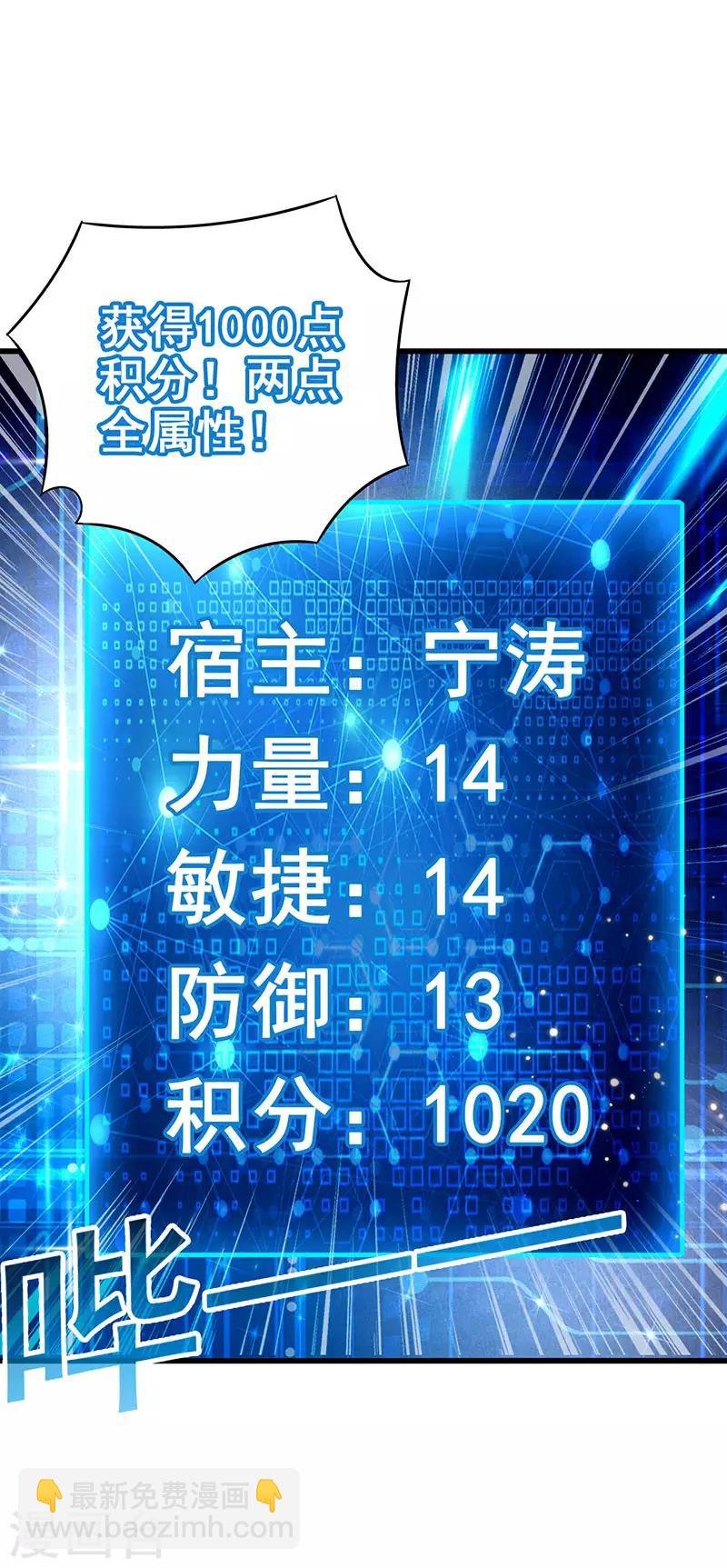 第41话 一个亿换一个吻