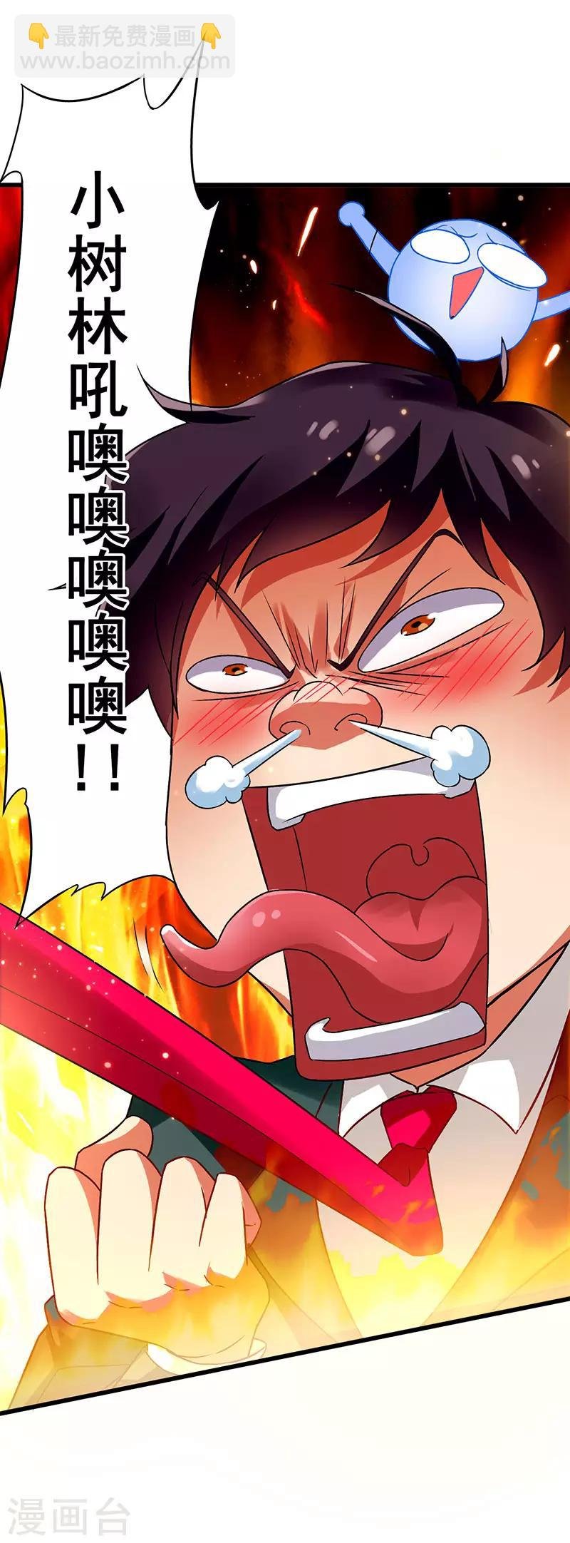 第41话 一个亿换一个吻