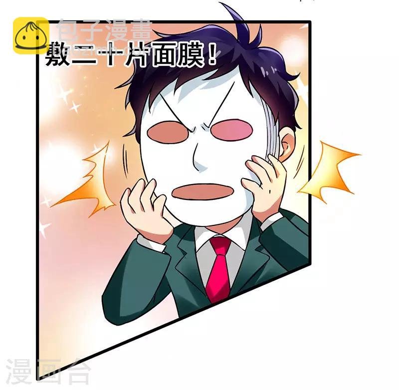 第41话 一个亿换一个吻
