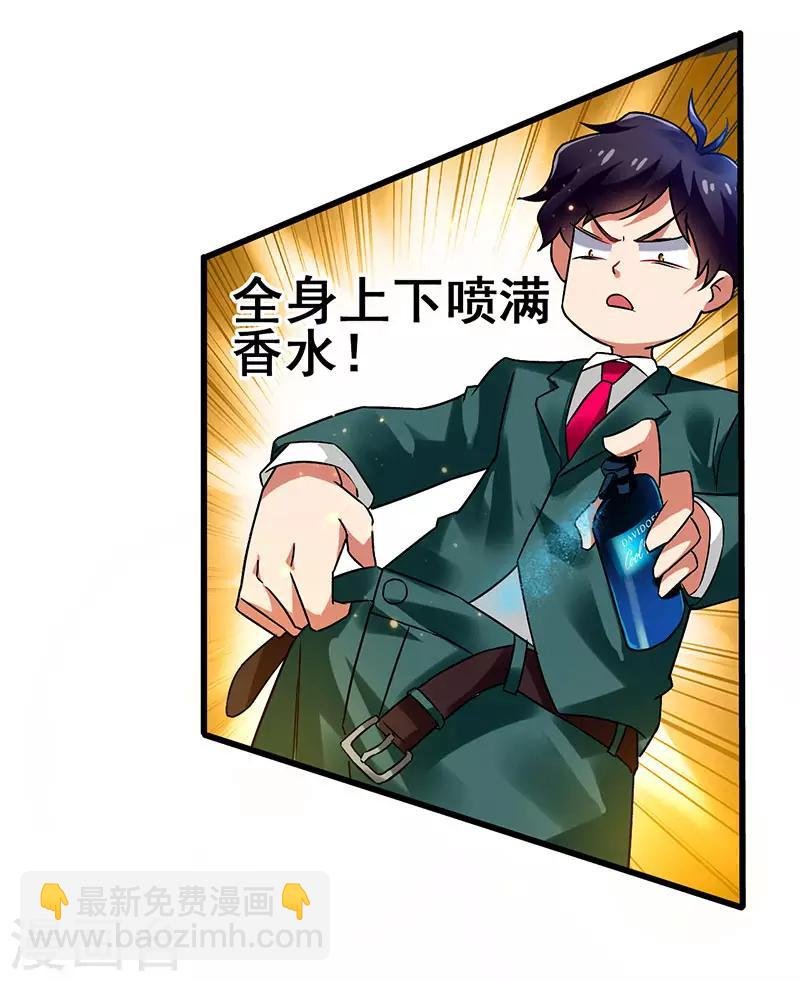 第41话 一个亿换一个吻
