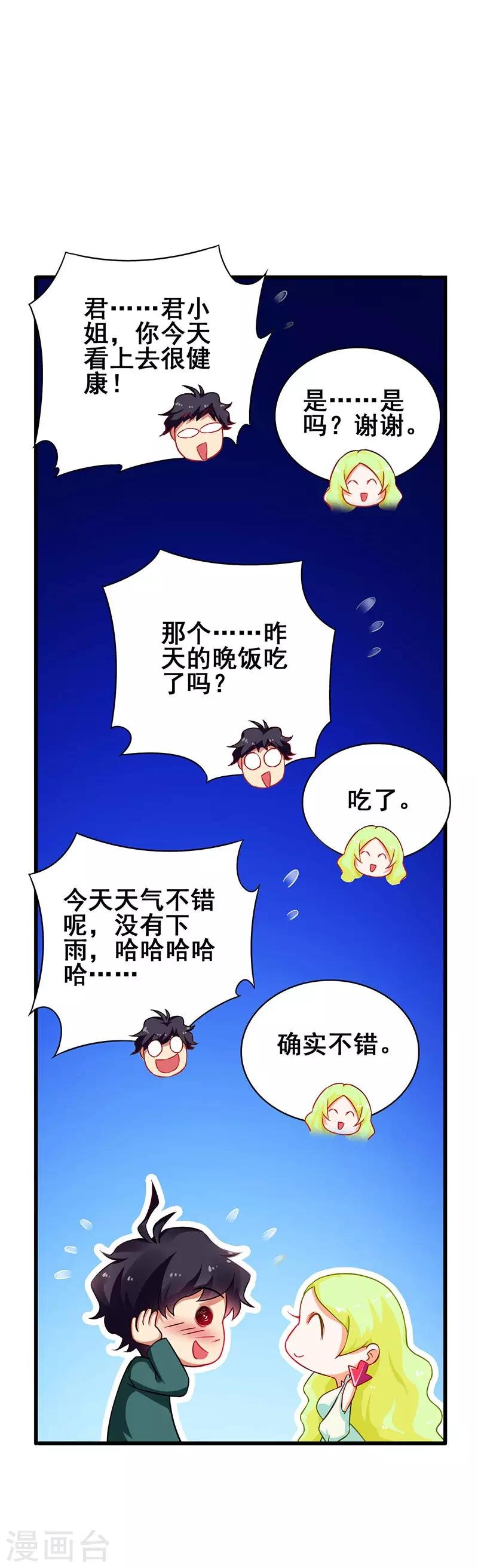 第42话 幻想破灭