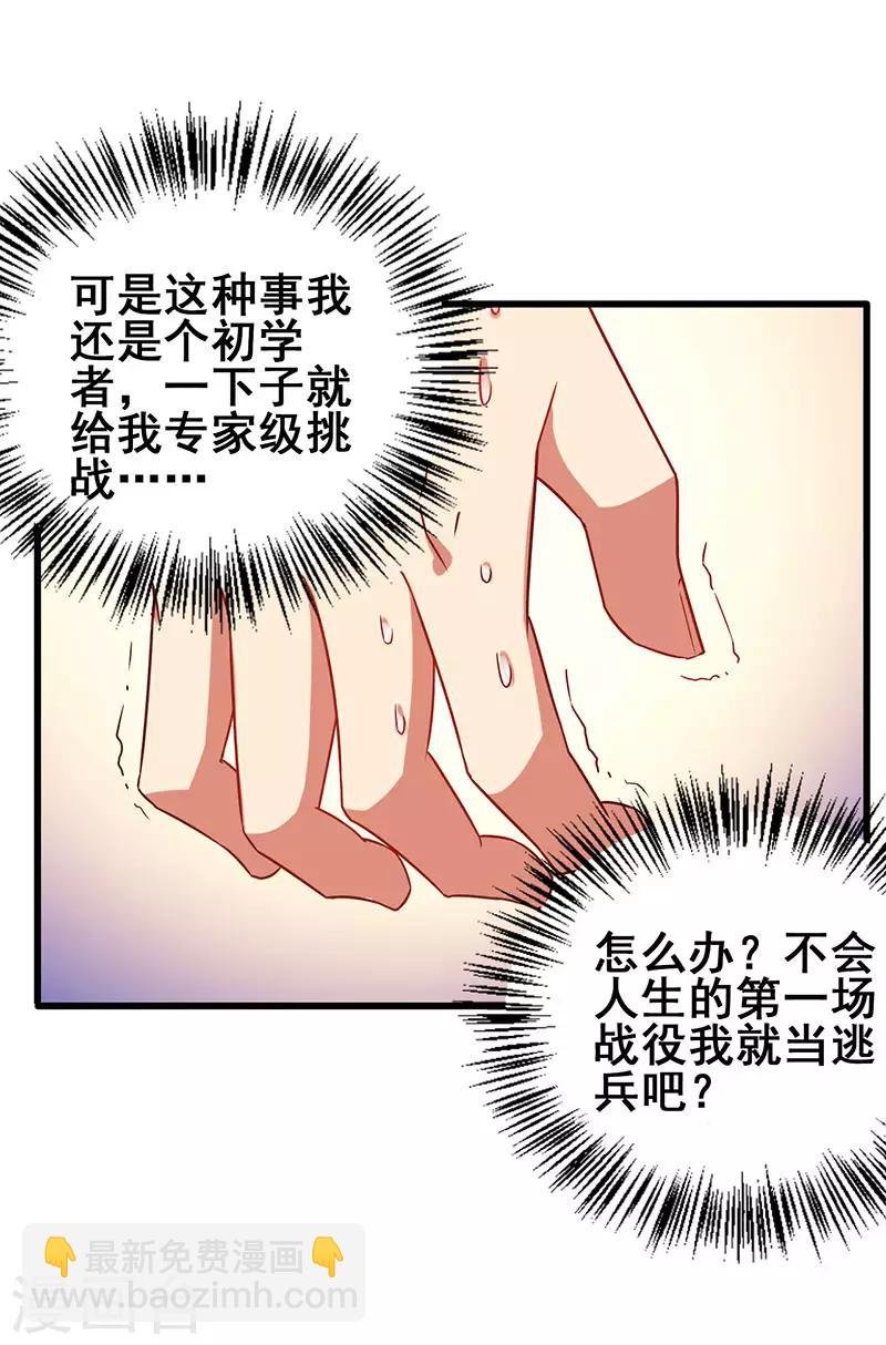 第42话 幻想破灭