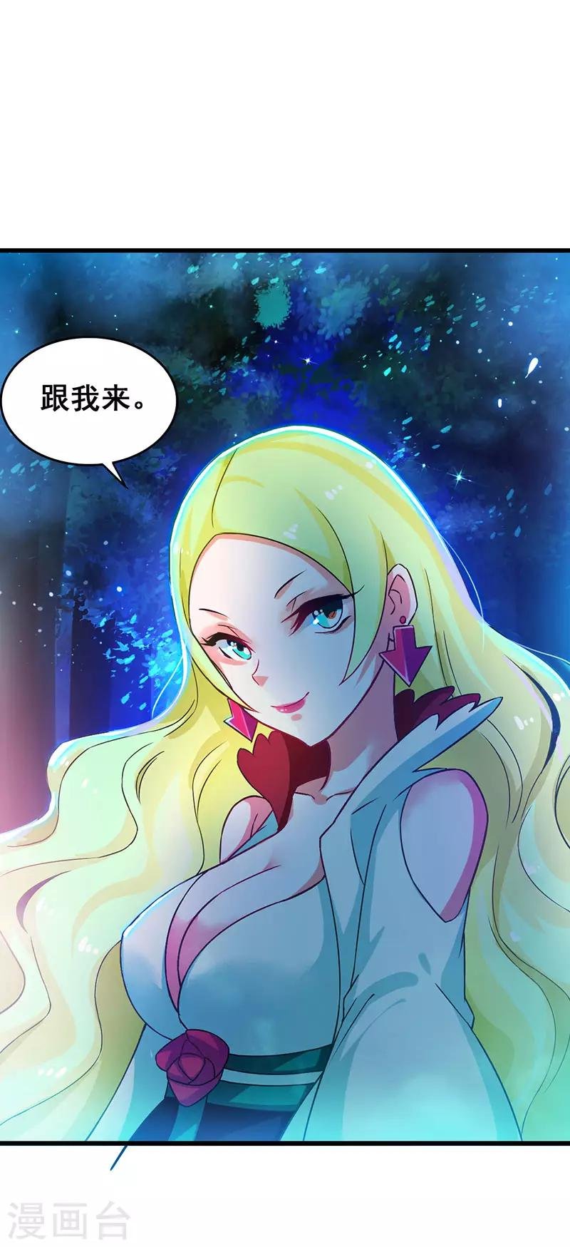 第42话 幻想破灭