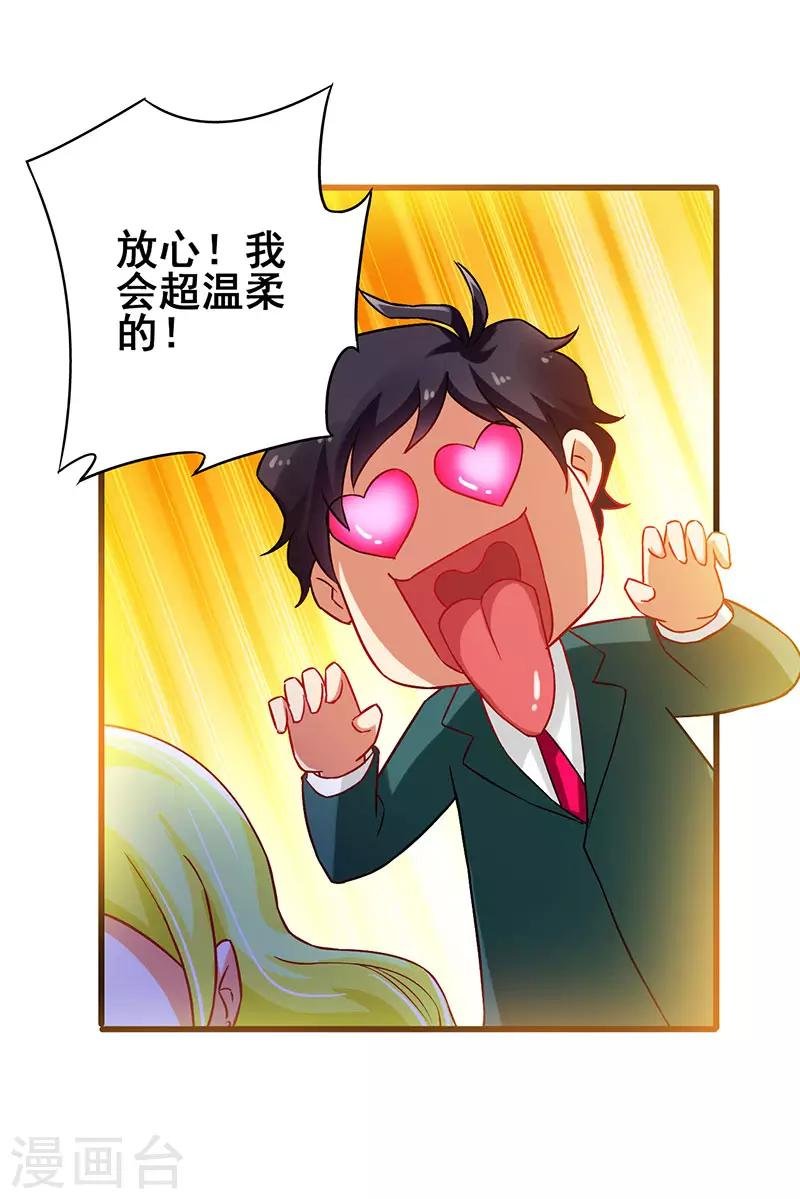 第42话 幻想破灭