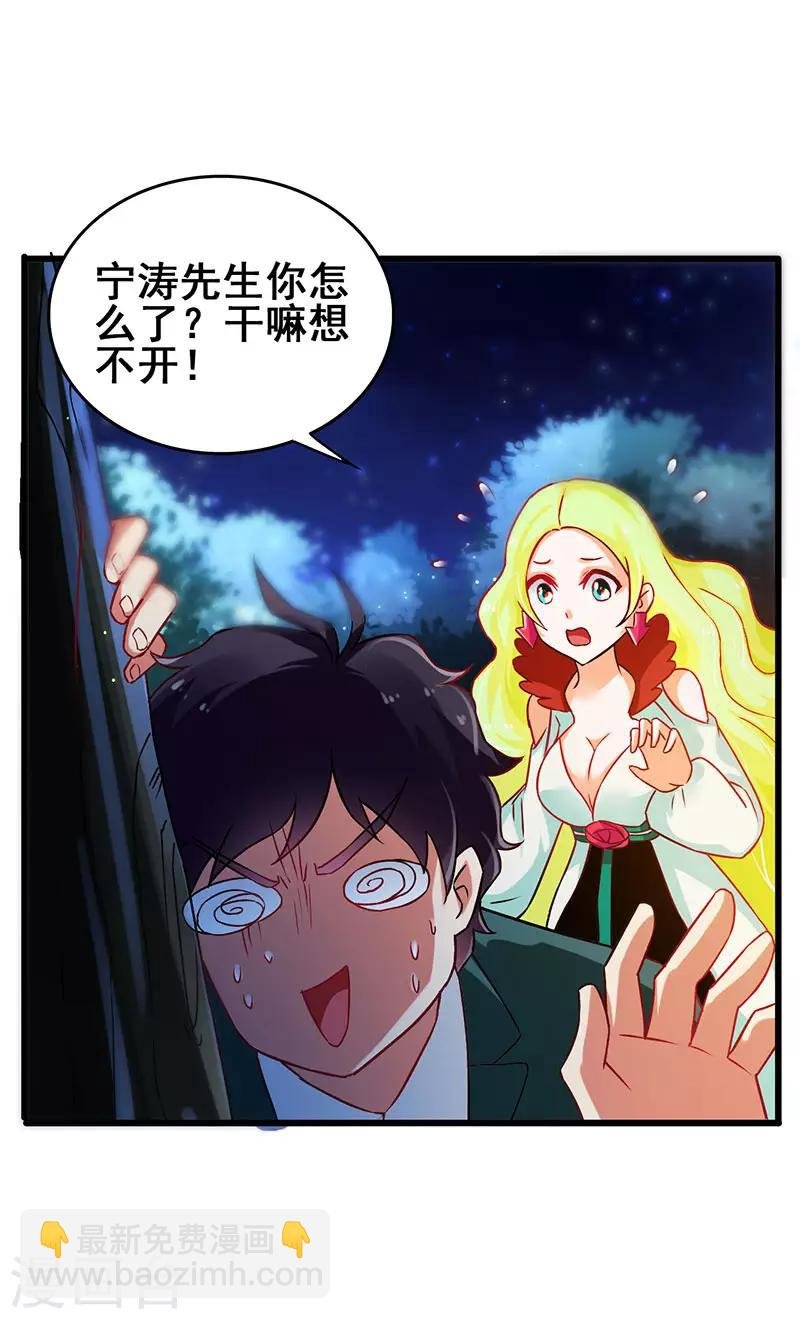 第42话 幻想破灭