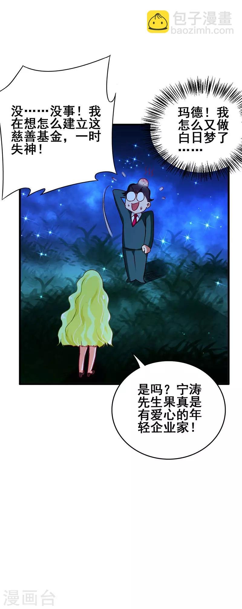 第42话 幻想破灭