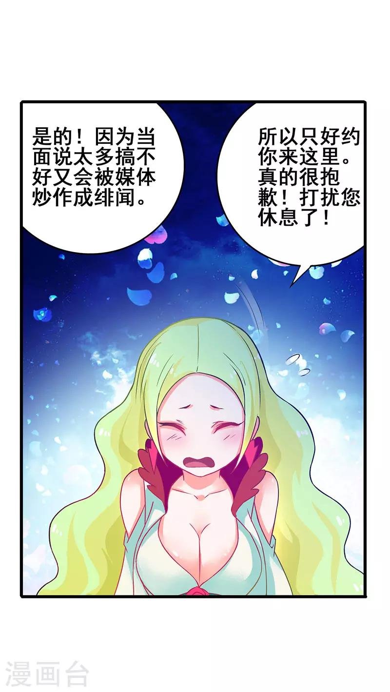 第42话 幻想破灭