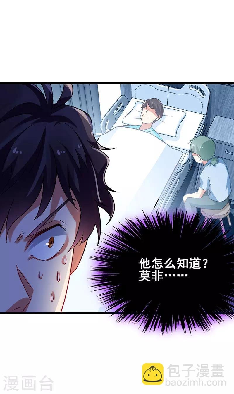 第43话 设套揭穿诡计
