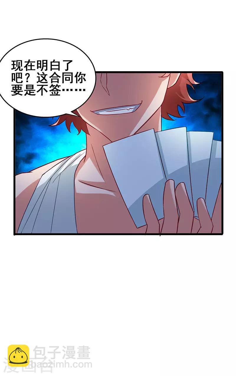 第43话 设套揭穿诡计