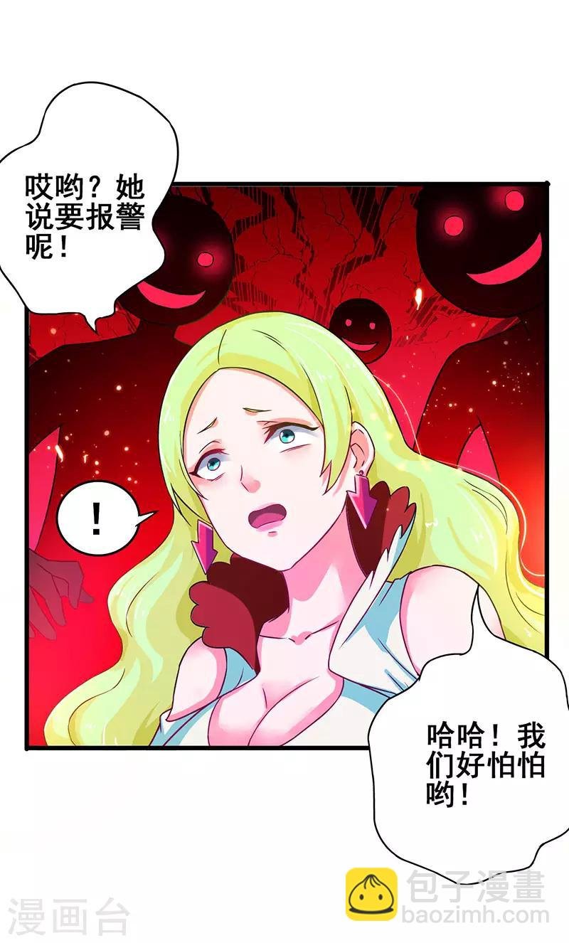 第43话 设套揭穿诡计
