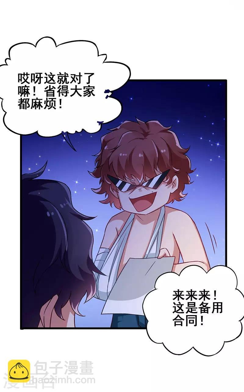 第43话 设套揭穿诡计