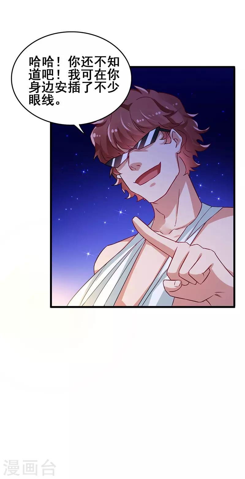 第43话 设套揭穿诡计