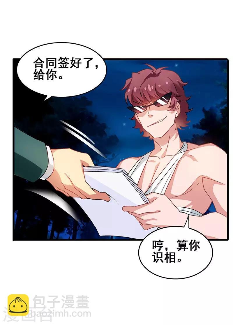 第43话 设套揭穿诡计