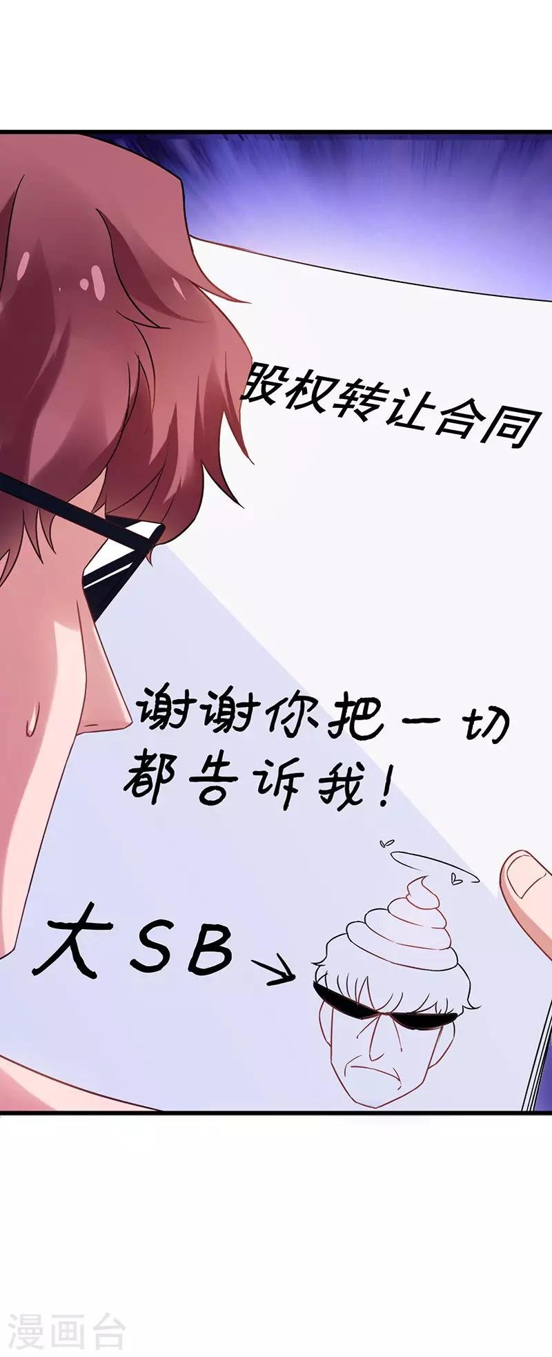第43话 设套揭穿诡计