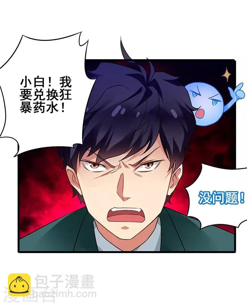 第43话 设套揭穿诡计