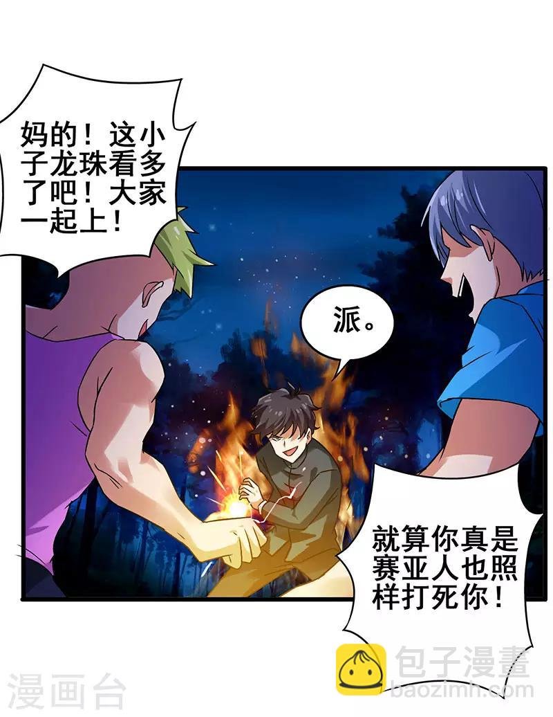 第44话 狂暴药水生效