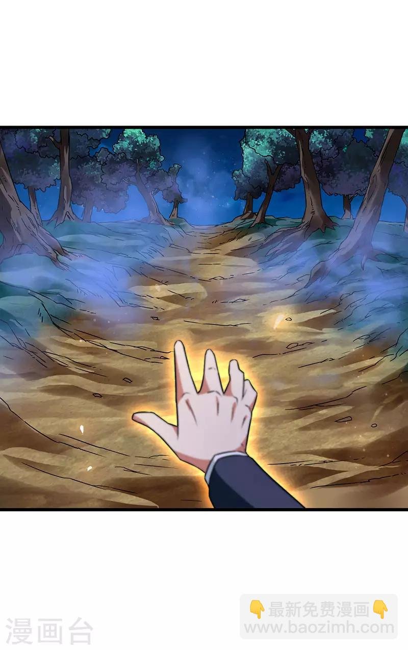 第44话 狂暴药水生效