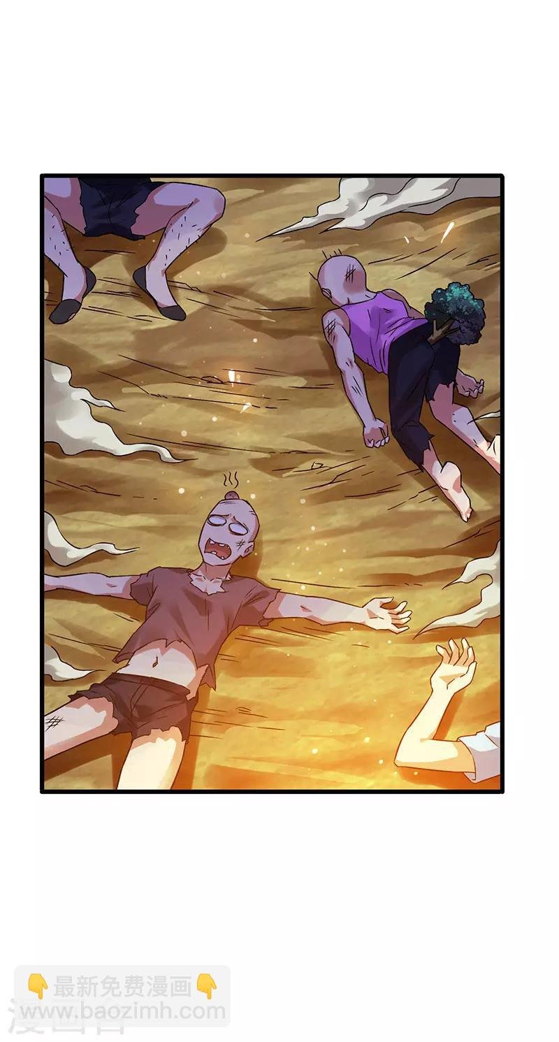 第44话 狂暴药水生效