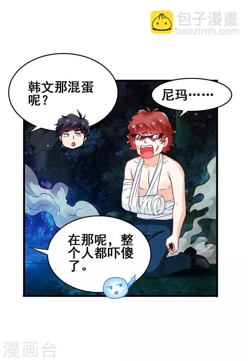 第44话 狂暴药水生效