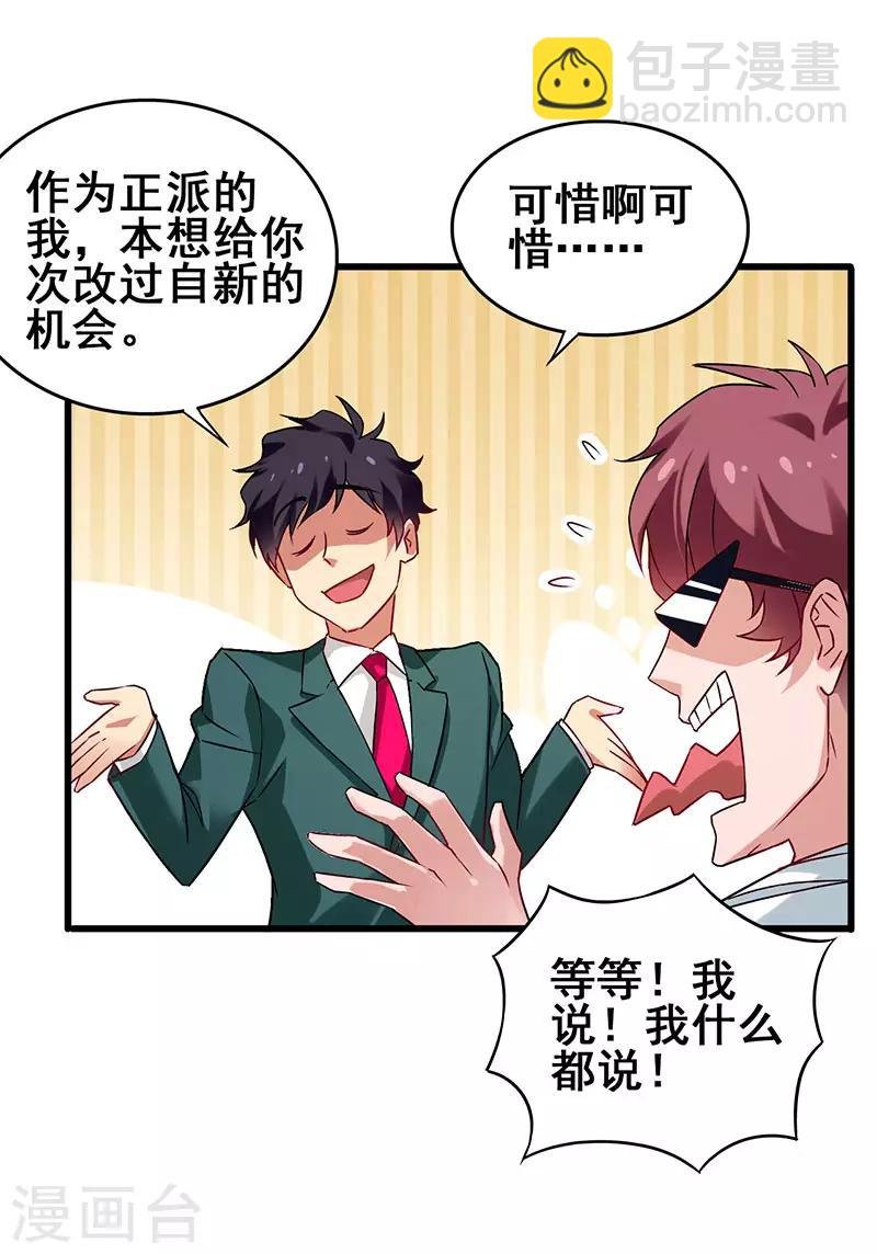 第44话 狂暴药水生效