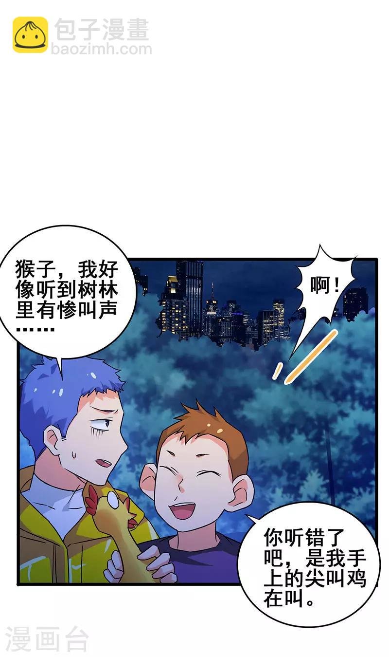 第44话 狂暴药水生效