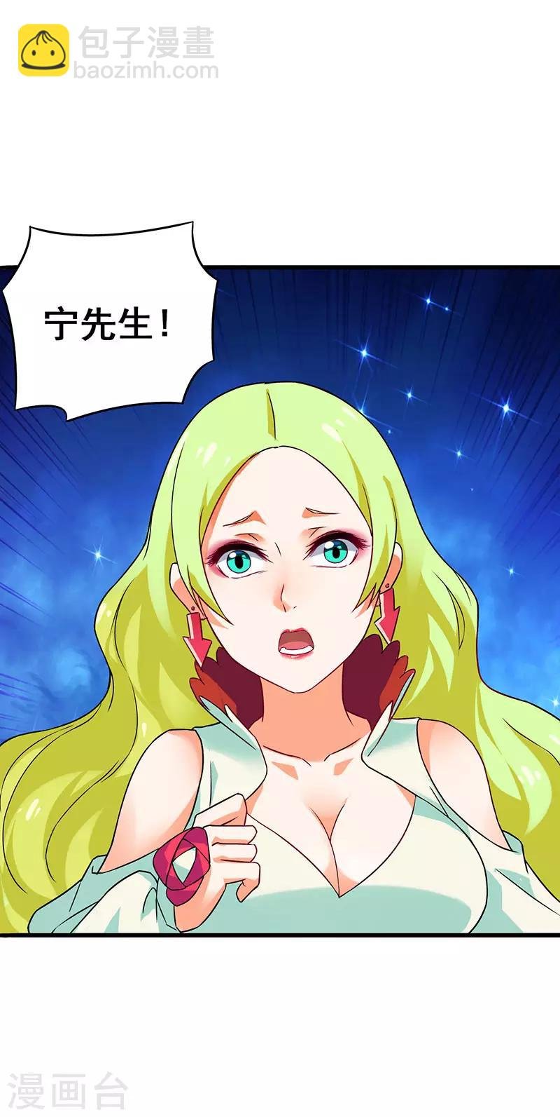 第44话 狂暴药水生效