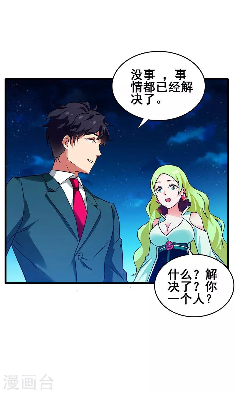 第44话 狂暴药水生效