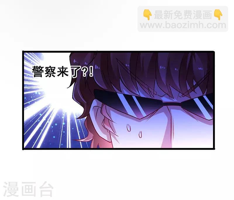 第45话 关键时刻被截胡