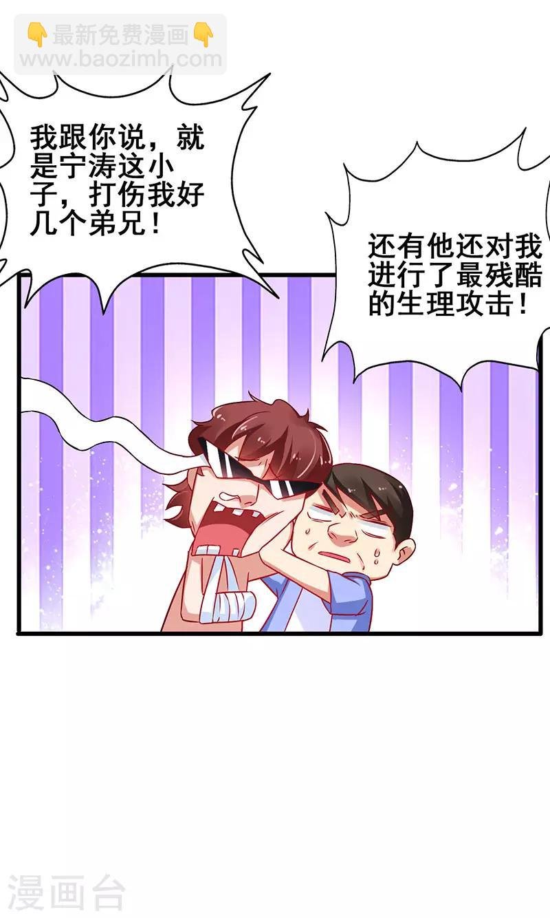 第45话 关键时刻被截胡