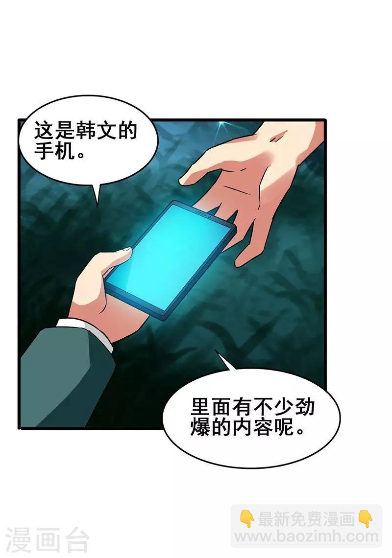 第45话 关键时刻被截胡