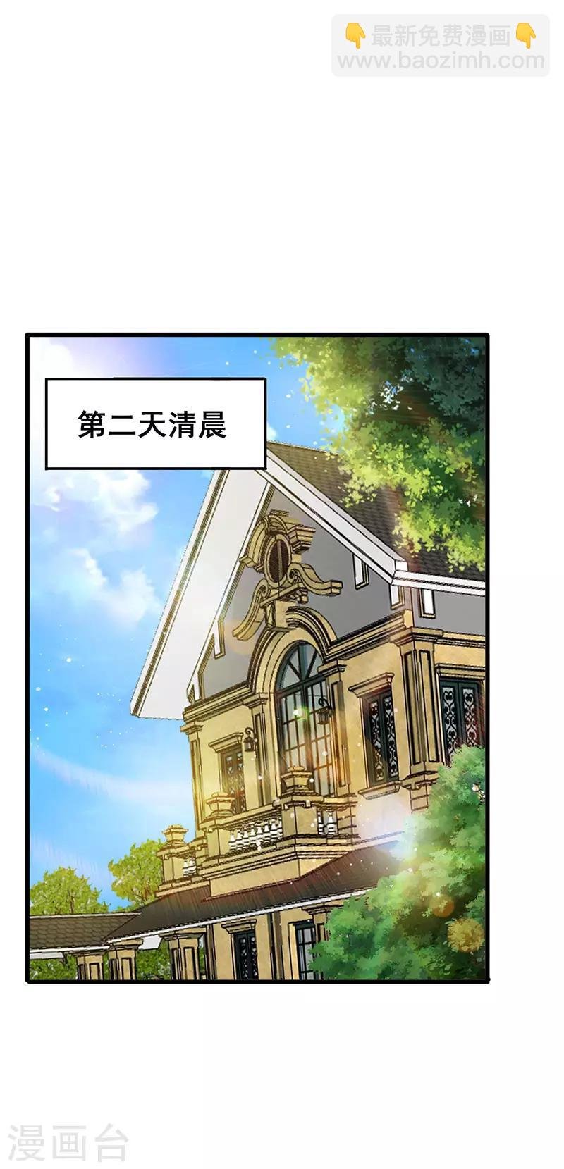第45话 关键时刻被截胡