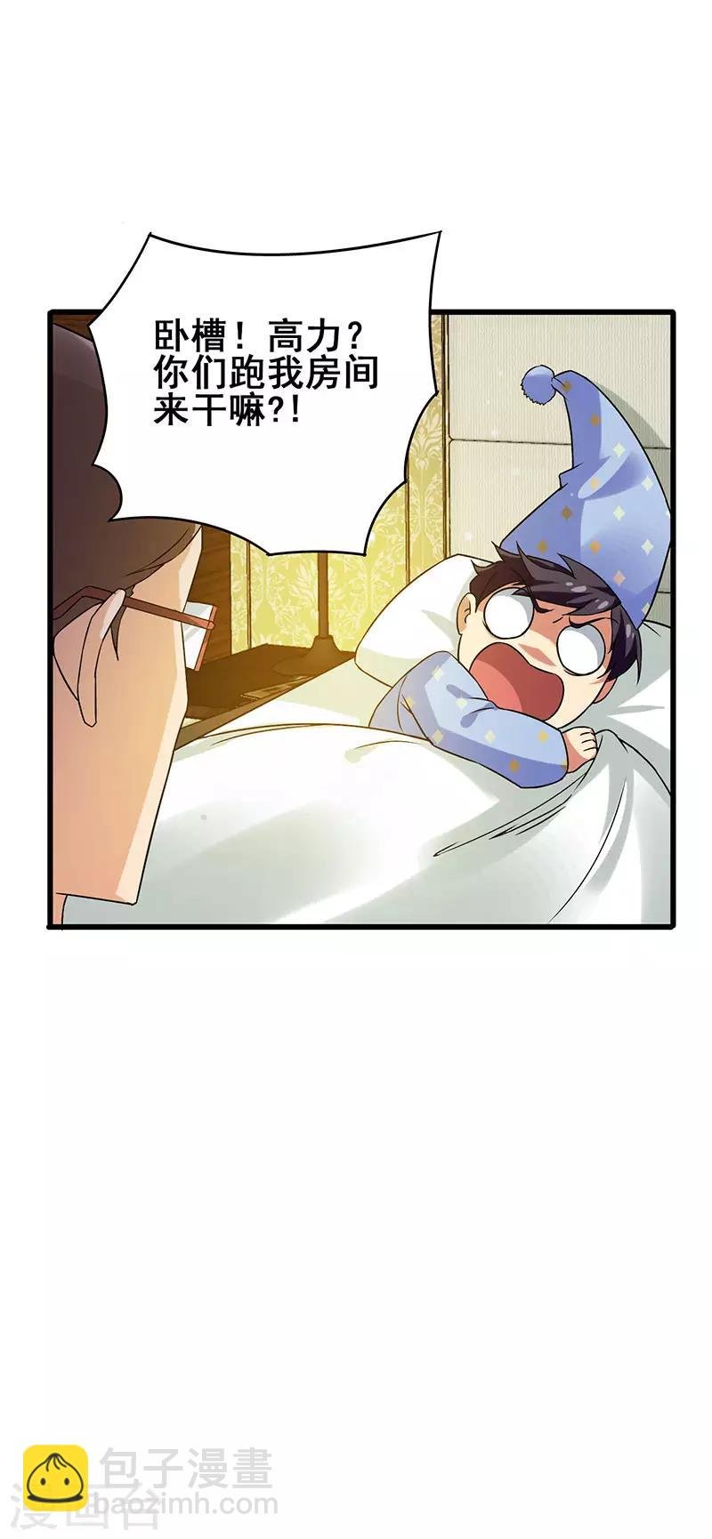 第45话 关键时刻被截胡