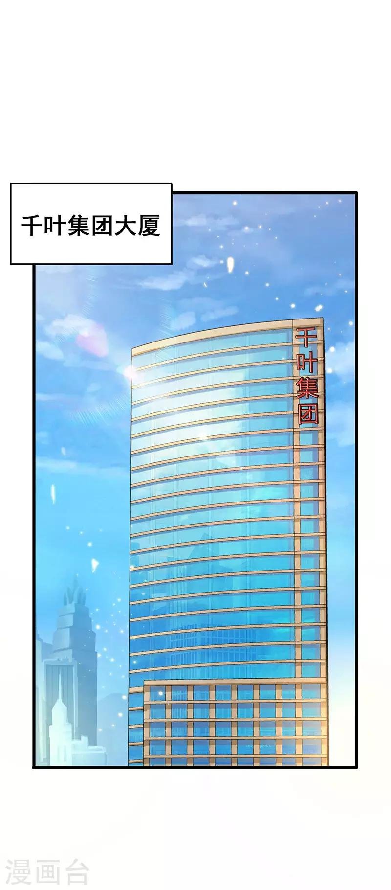 第46话 股东大会