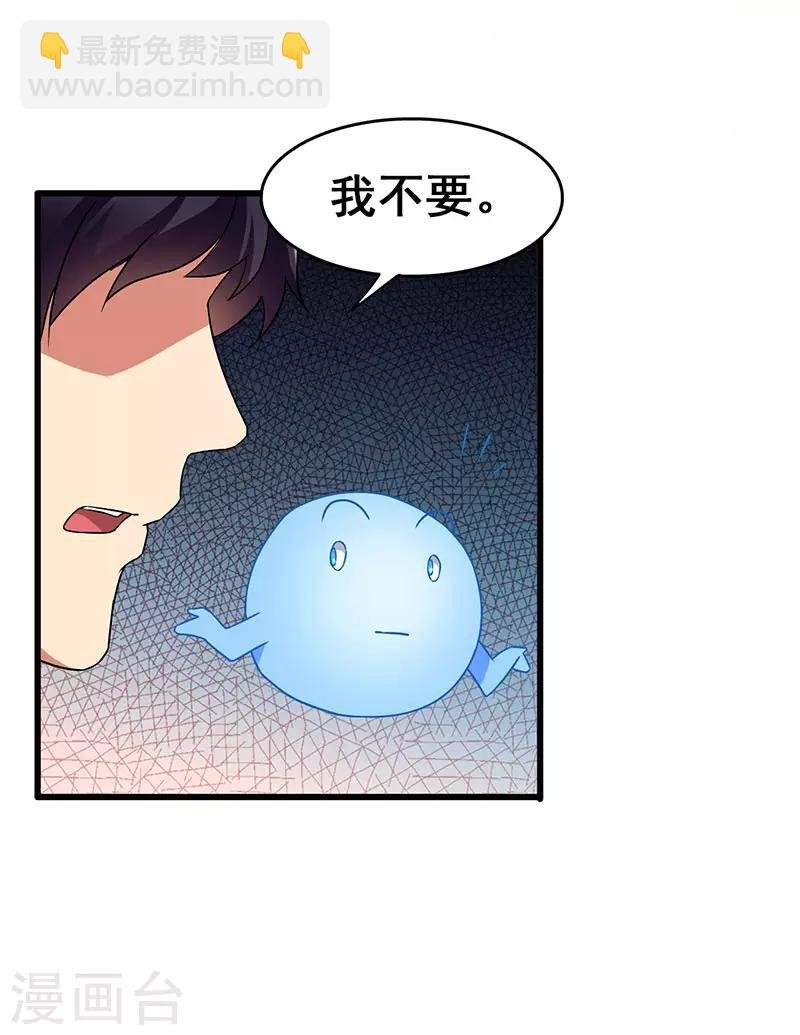 第46话 股东大会