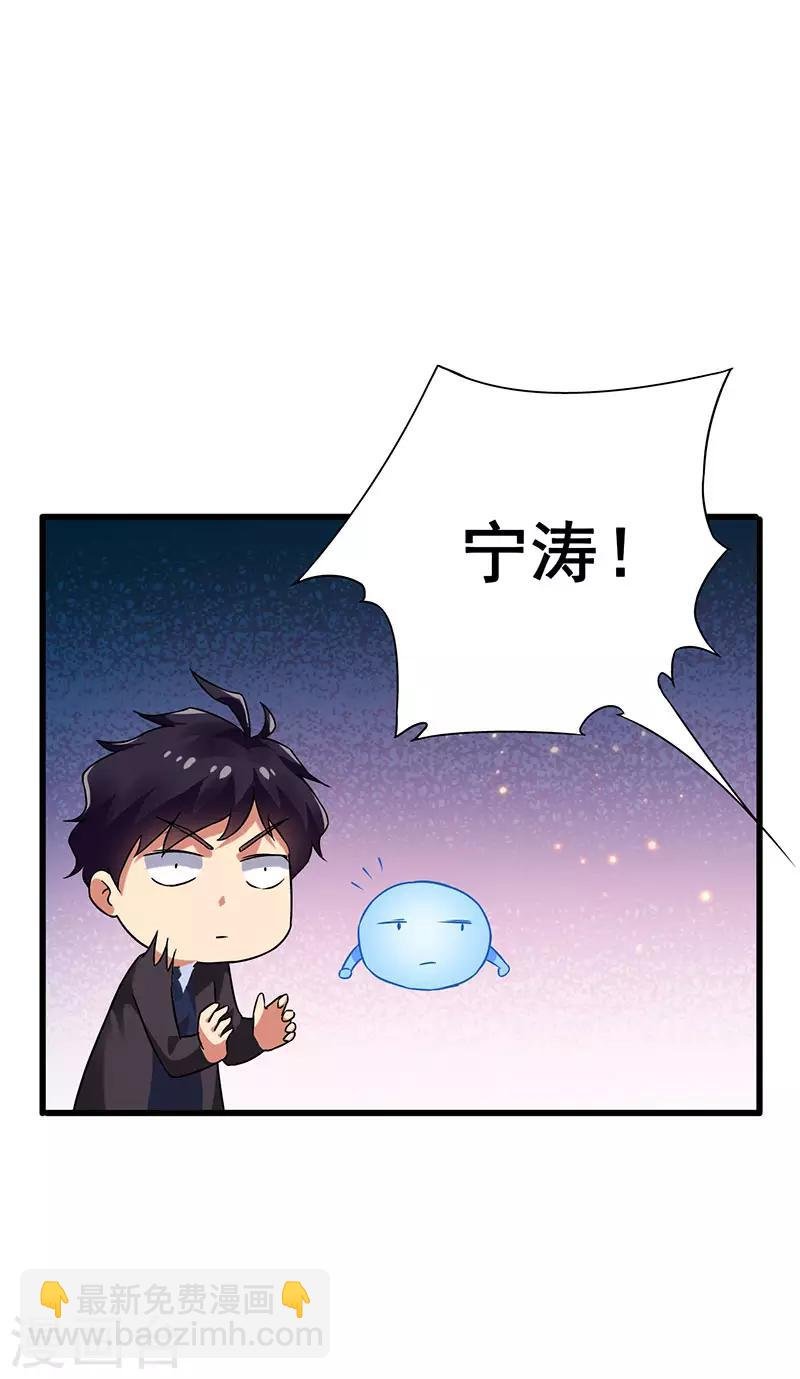 第46话 股东大会