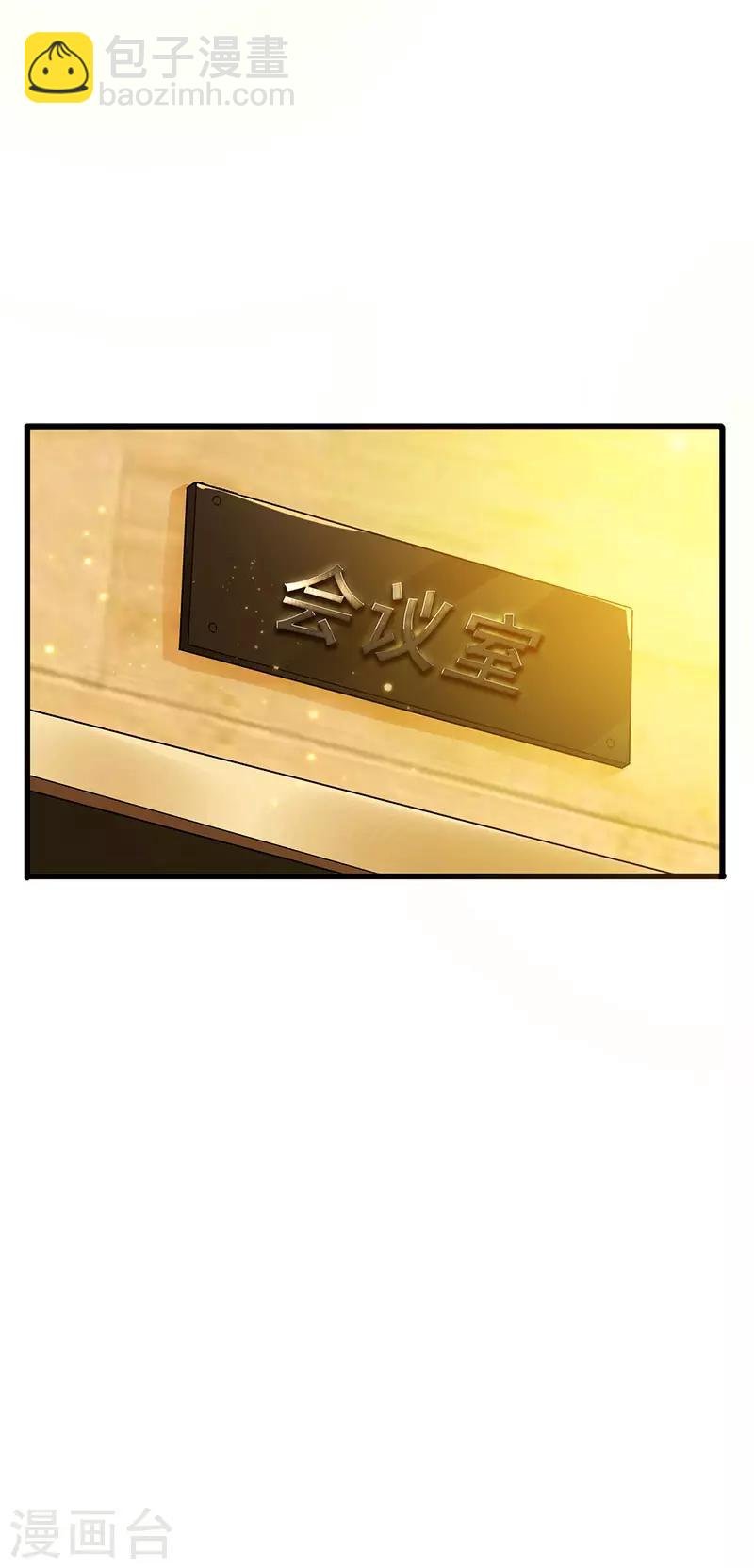 第46话 股东大会