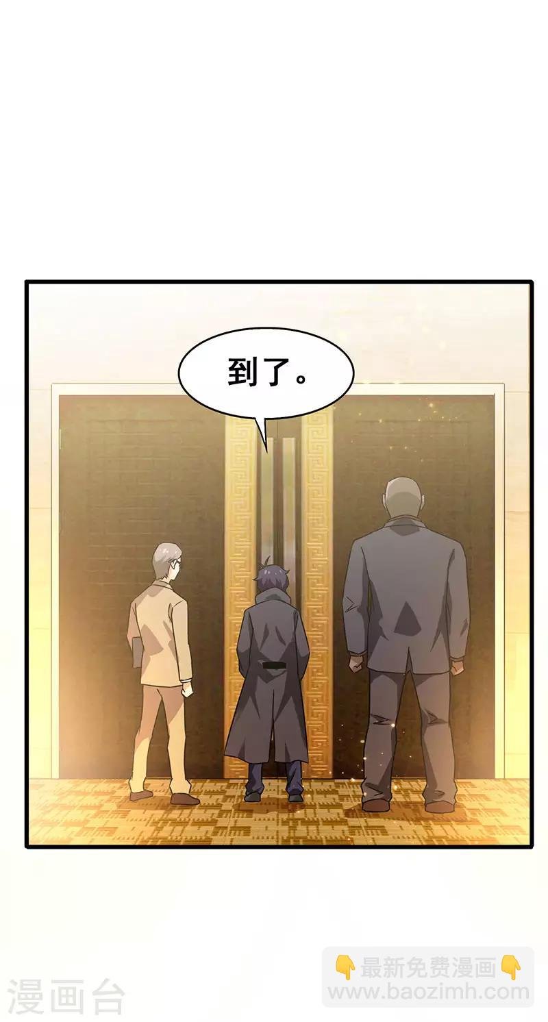 第46话 股东大会