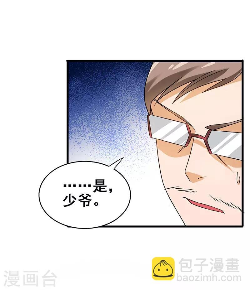 第46话 股东大会