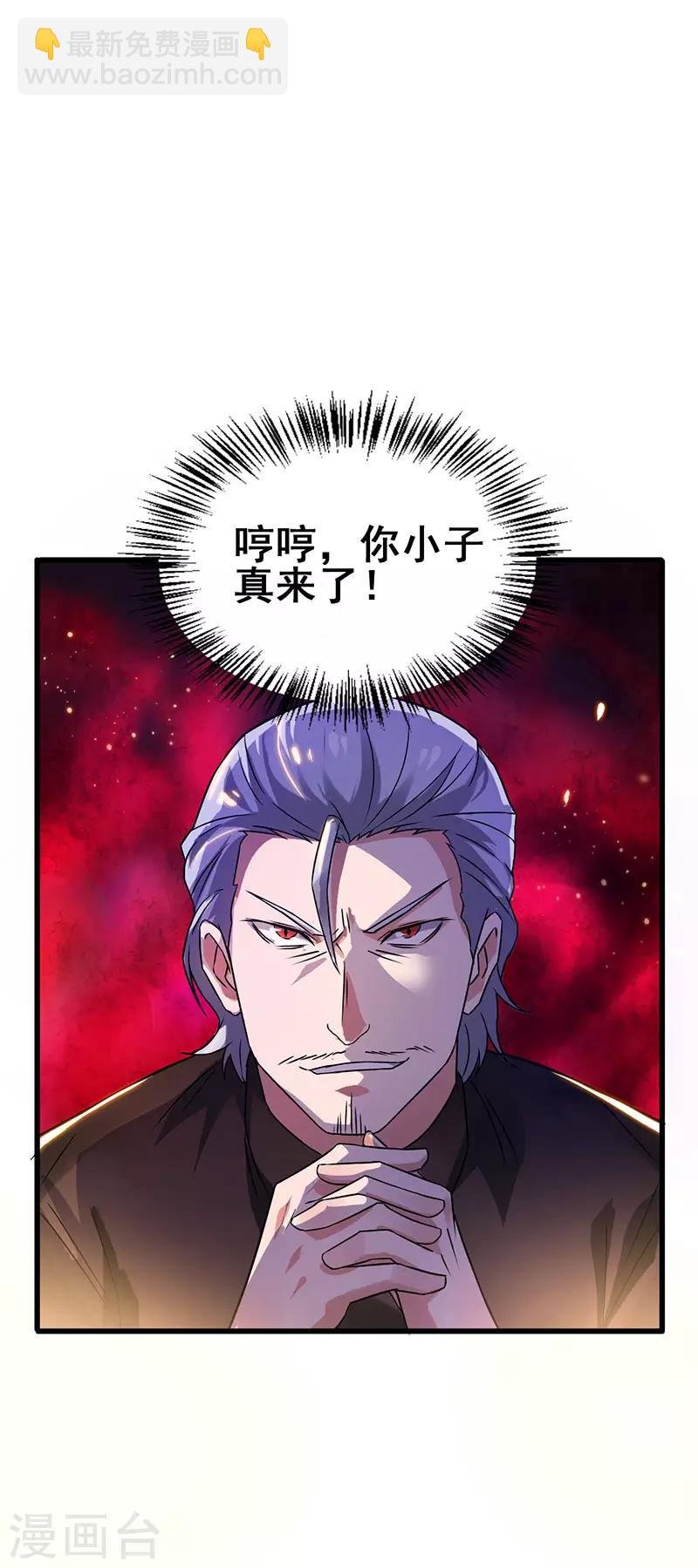 第46话 股东大会