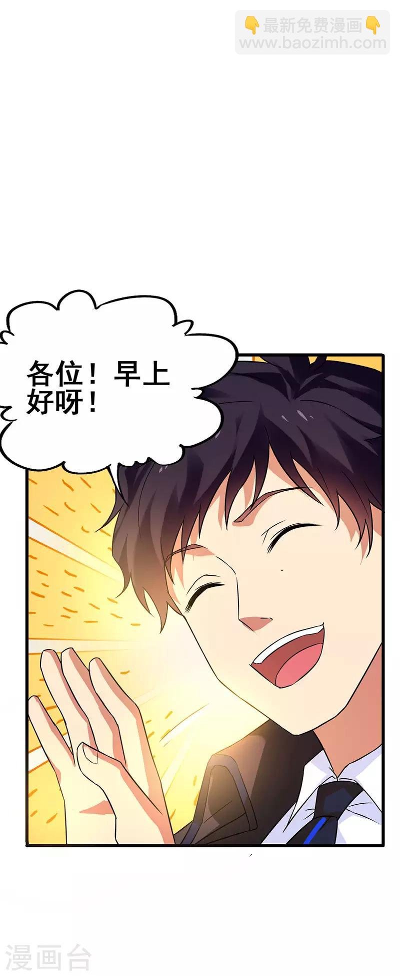 第46话 股东大会