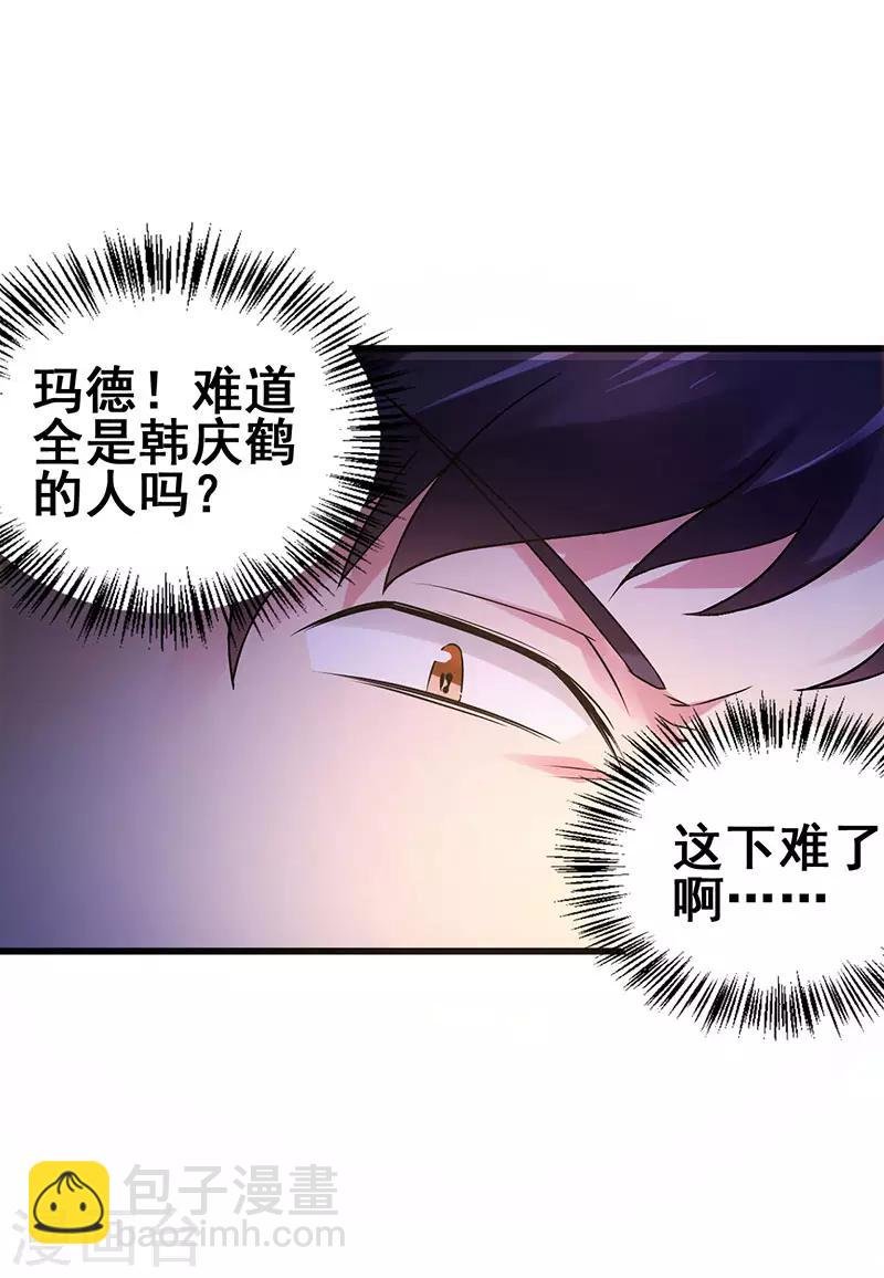 第46话 股东大会