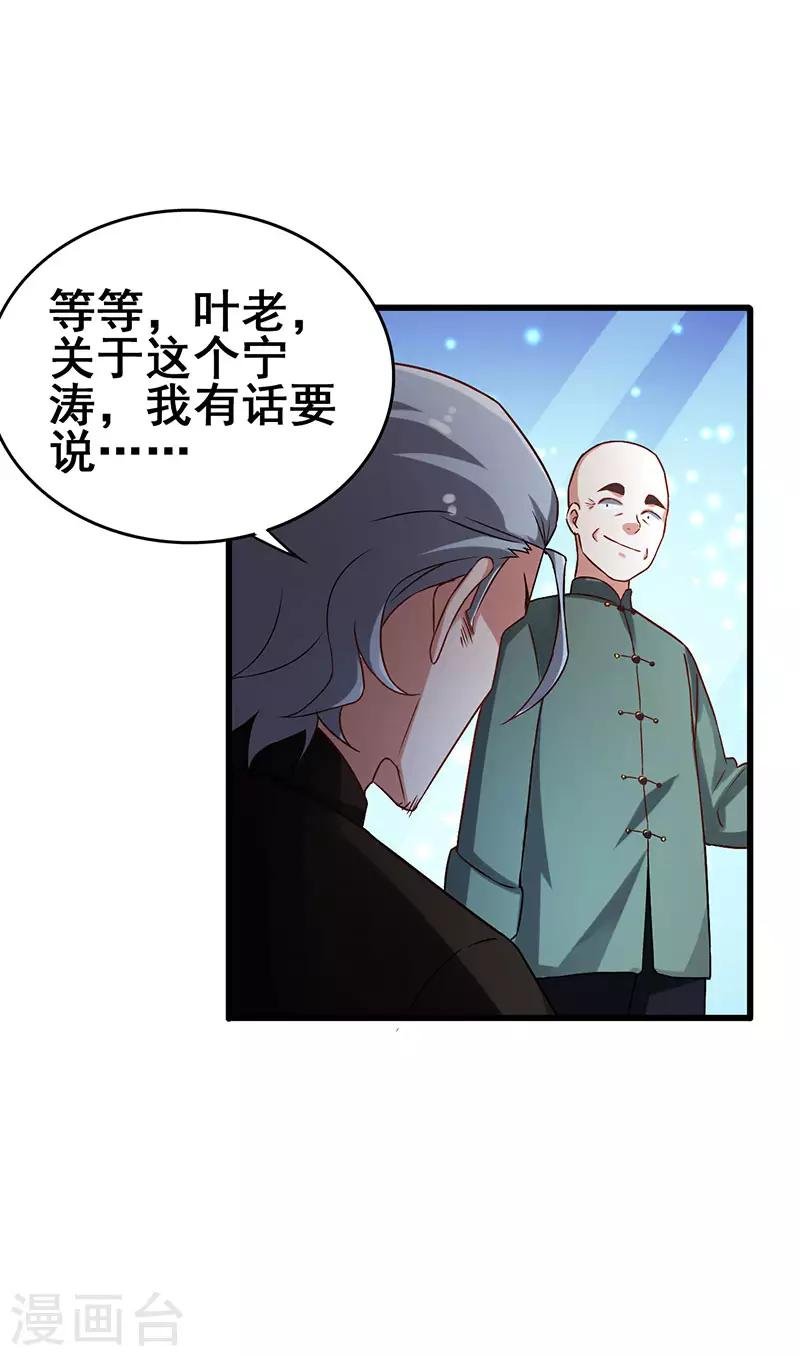 第47话 股份转让纠纷