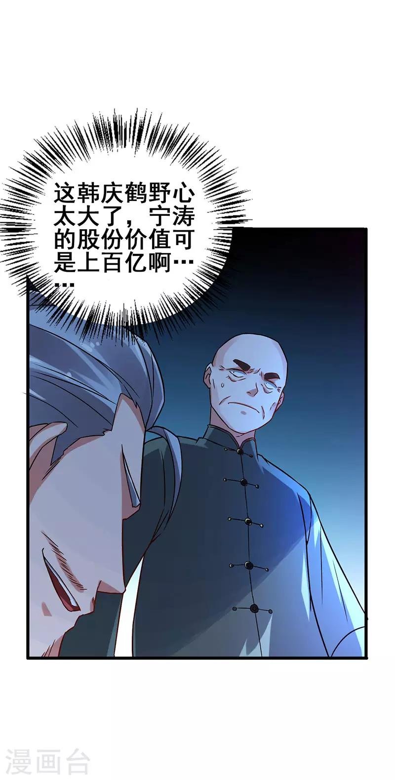 第47话 股份转让纠纷