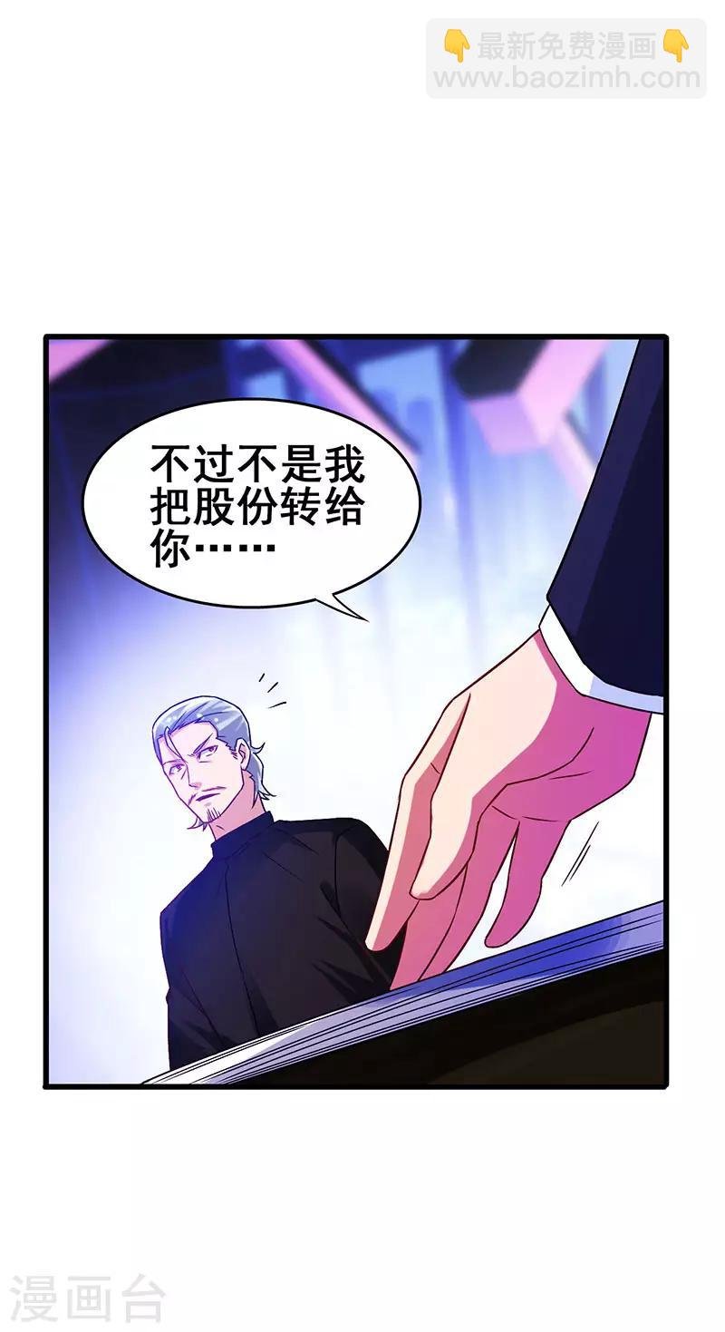 第47话 股份转让纠纷